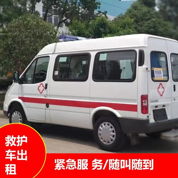 盐湖跨市救护车护送转院租赁